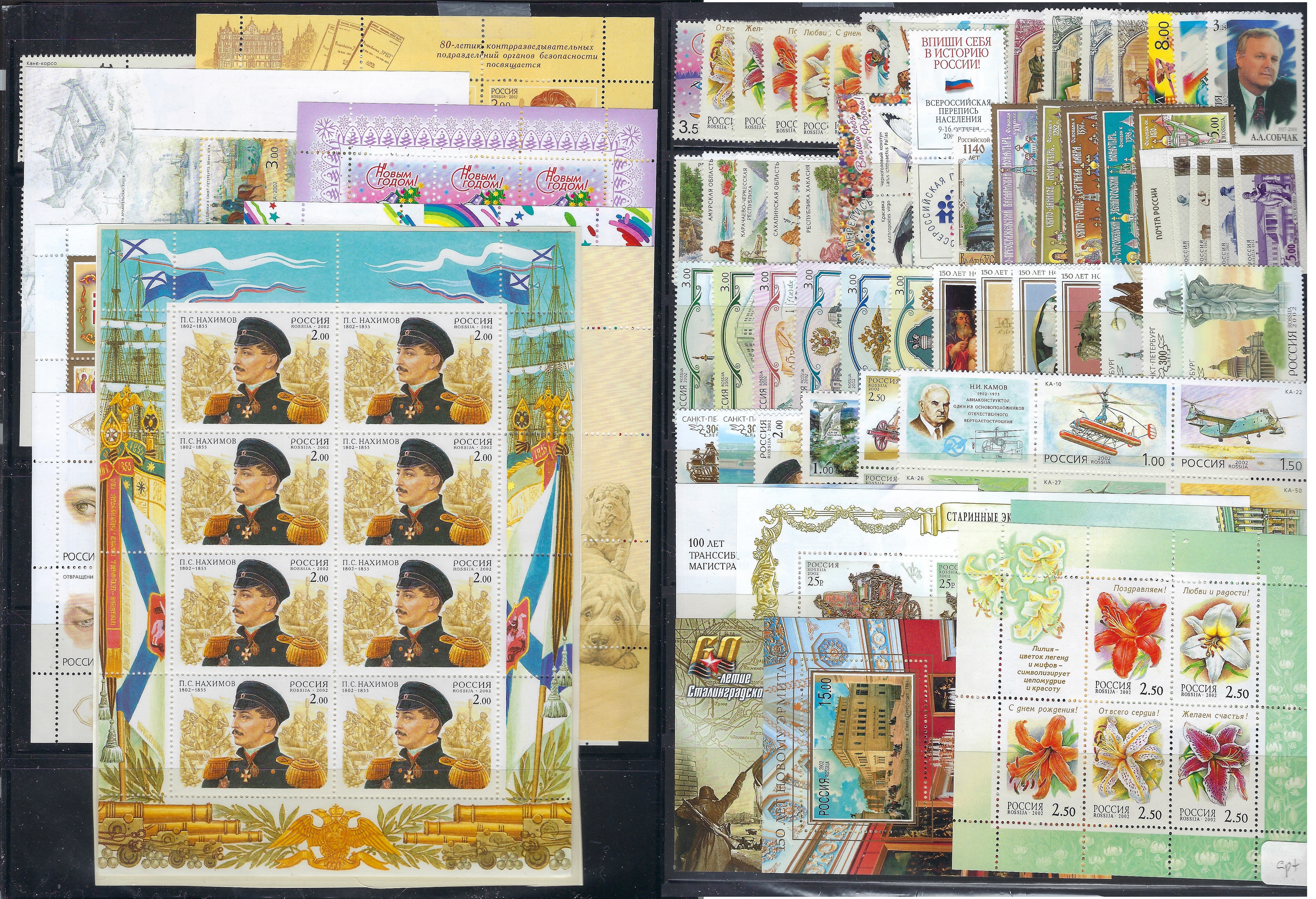 Russia - Year Sets Scott 6674-6738 